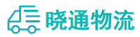 成都到道里区物流公司